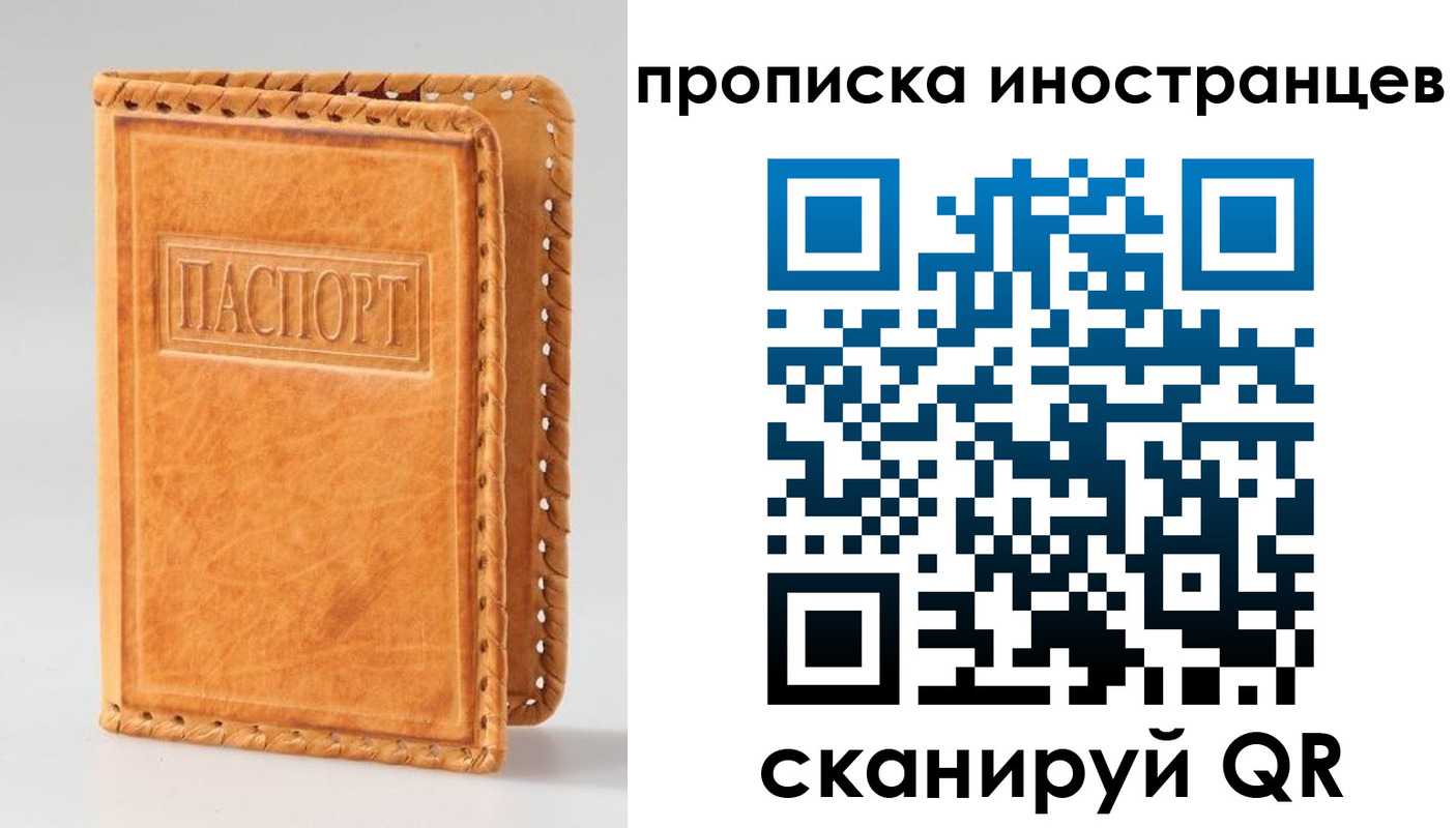 прописка для школы в Нарткале