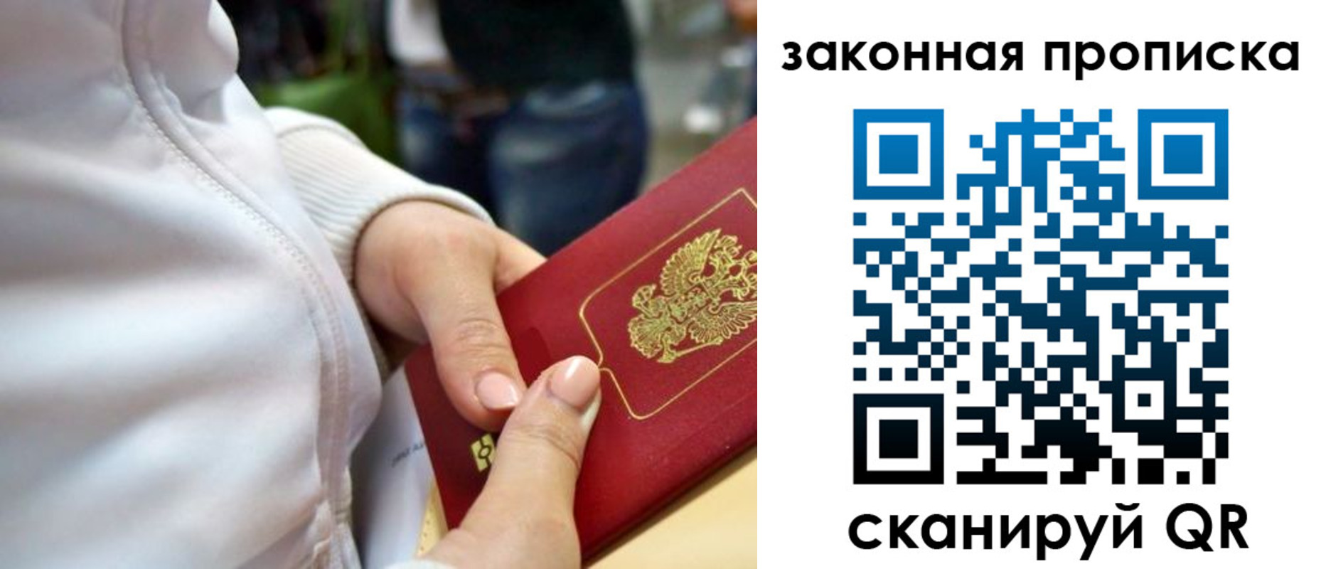 прописка от собственника в Нарткале