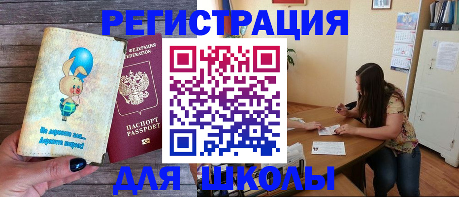 временная регистрация 2025 в Нарткале