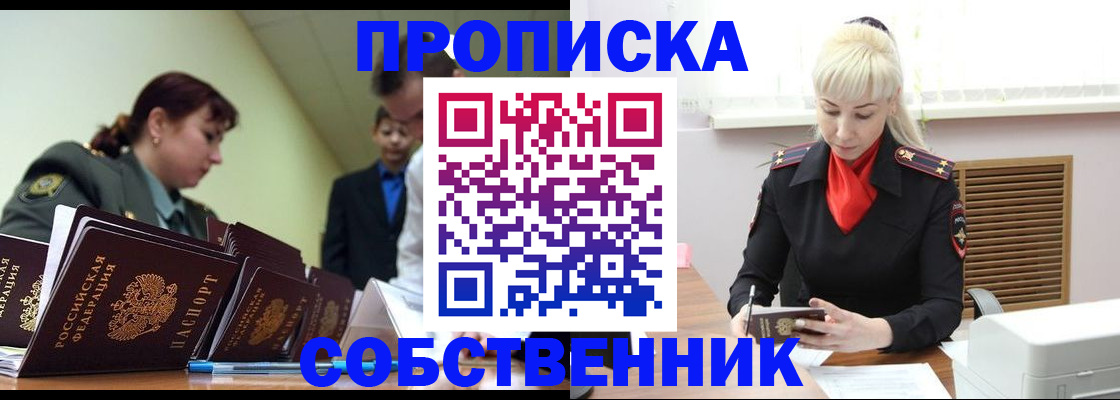 прописка иностранных граждан в Нарткале