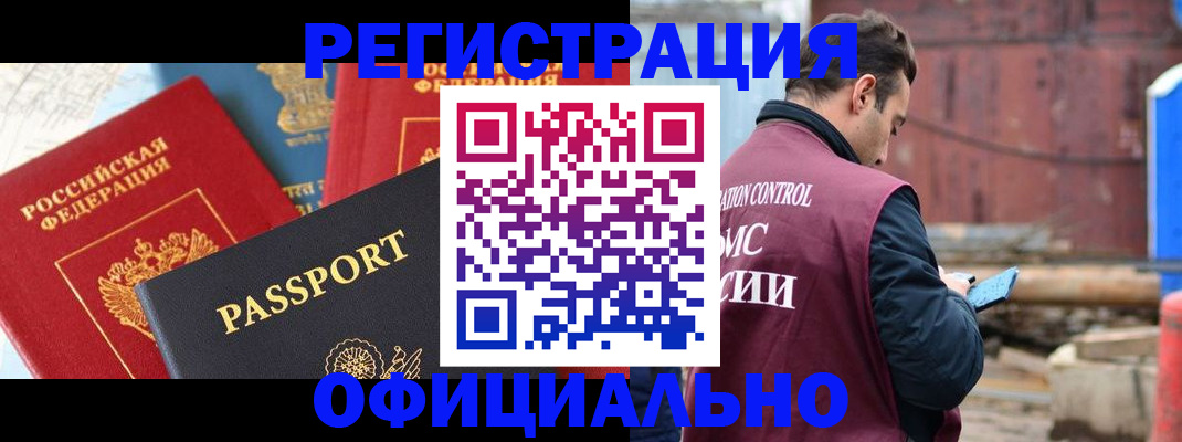 прописка для кредита в Нарткале