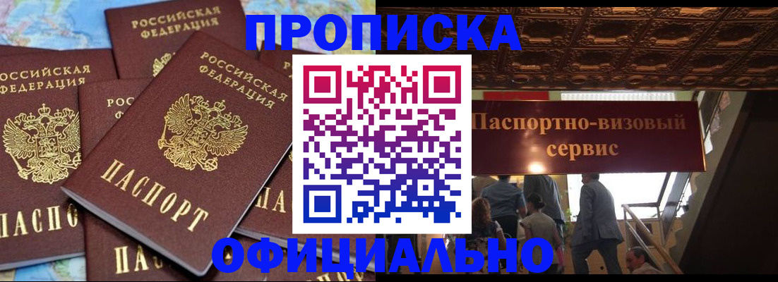 прописка от собственника в Нарткале